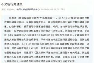 文班：知道我有传球能力 若无法让队友变好那我不是一个全面球员